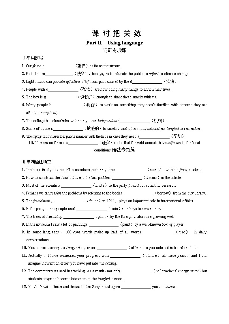 UNIT 2  Part II  Using language（同步练习含答案）第1页