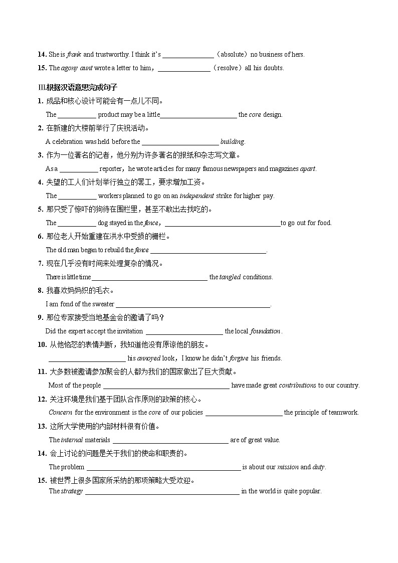 UNIT 2  Part II  Using language（同步练习含答案）第2页