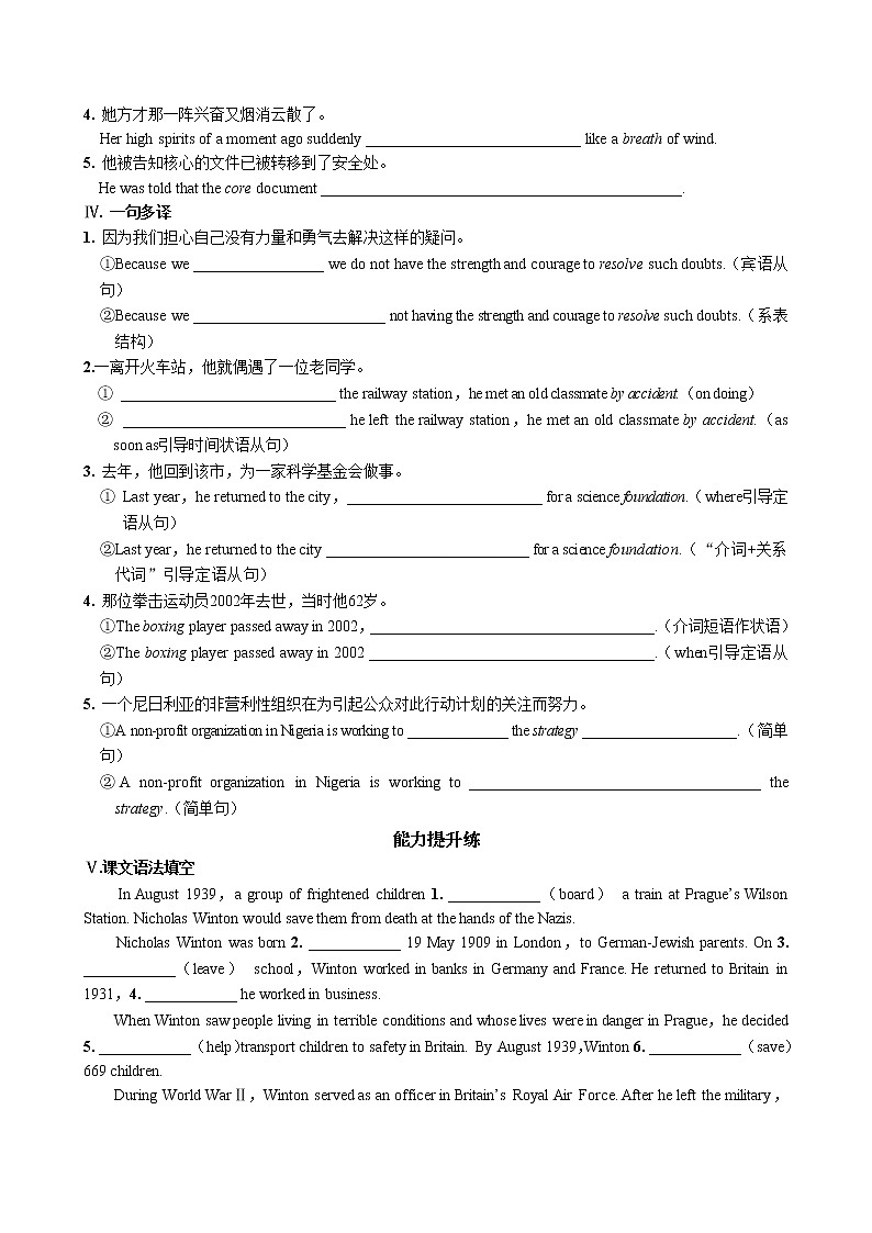 UNIT 2  Part III  Developing ideas（同步练习含答案）02