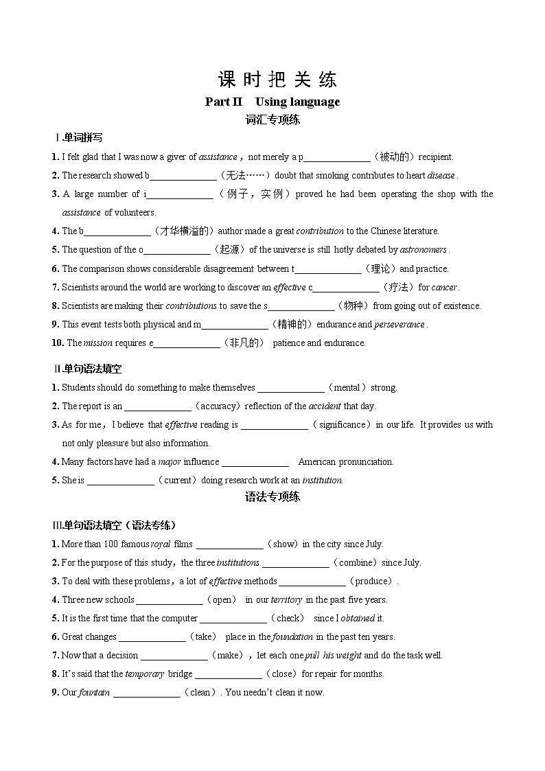 UNIT 3  Part II  Using language（同步练习含答案）01