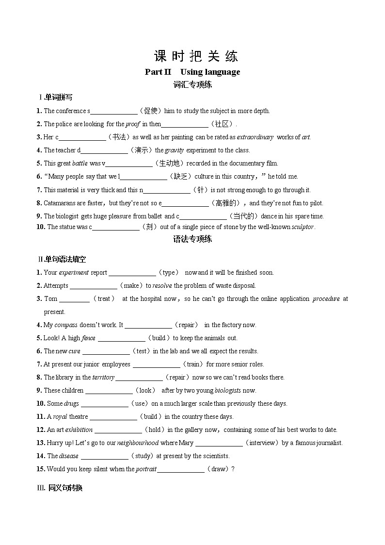 UNIT 4  Part II  Using language（同步练习含答案）01