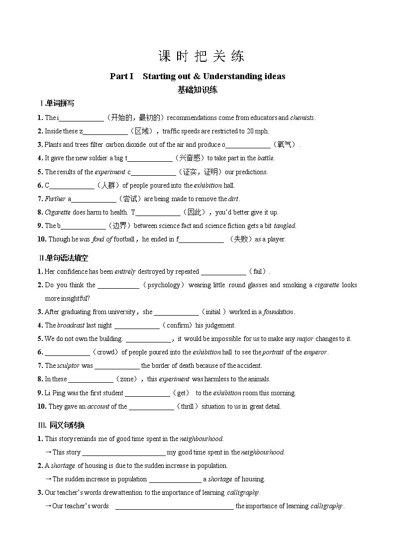 UNIT 5  Part I  Starting out & Understanding ideas（同步练习含答案）01