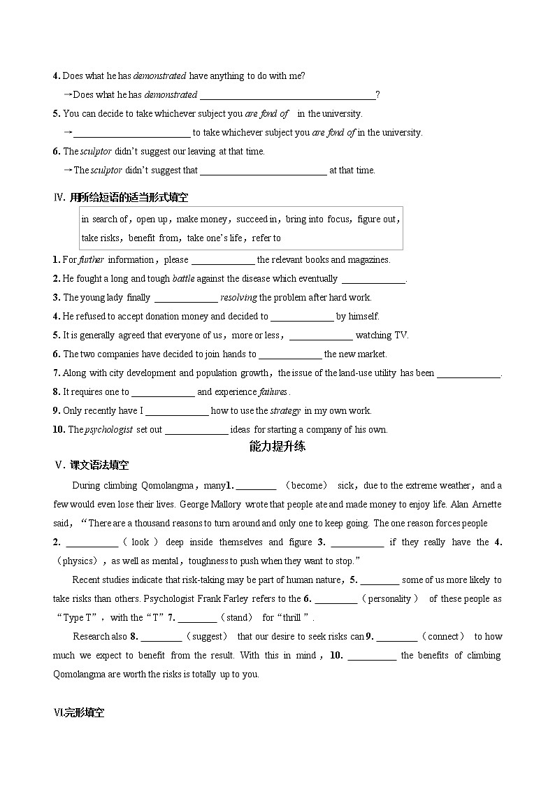 UNIT 5  Part I  Starting out & Understanding ideas（同步练习含答案）02