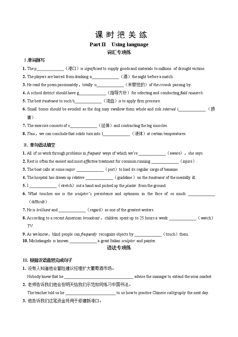 UNIT 5  Part II  Using language（同步练习含答案）第1页