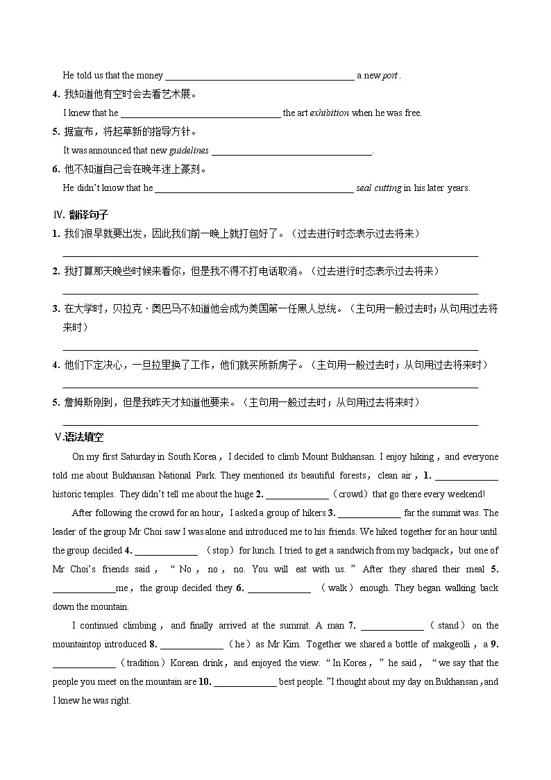 UNIT 5  Part II  Using language（同步练习含答案）第2页