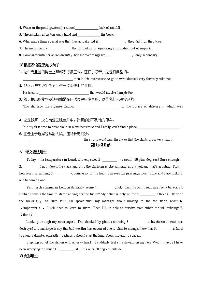 UNIT 6  Part I  Starting out & Understanding ideas（同步练习含答案）第2页