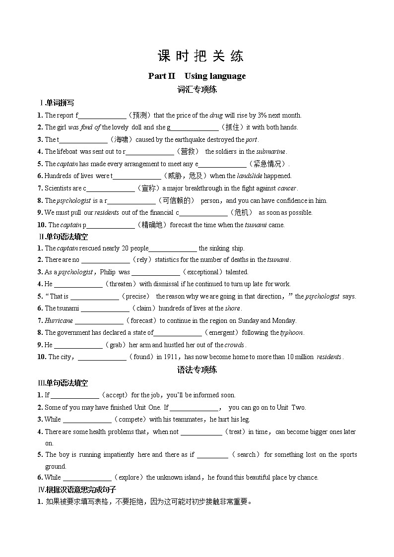 UNIT 6  Part II  Using language（同步练习含答案）01