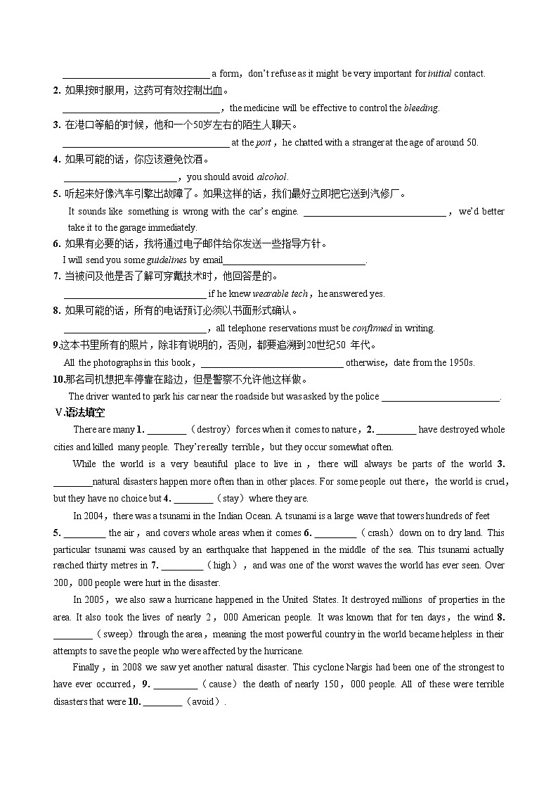 UNIT 6  Part II  Using language（同步练习含答案）02