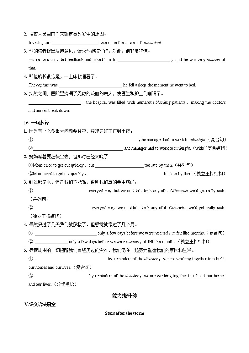 UNIT 6  Part III  Developing ideas（同步练习含答案）02