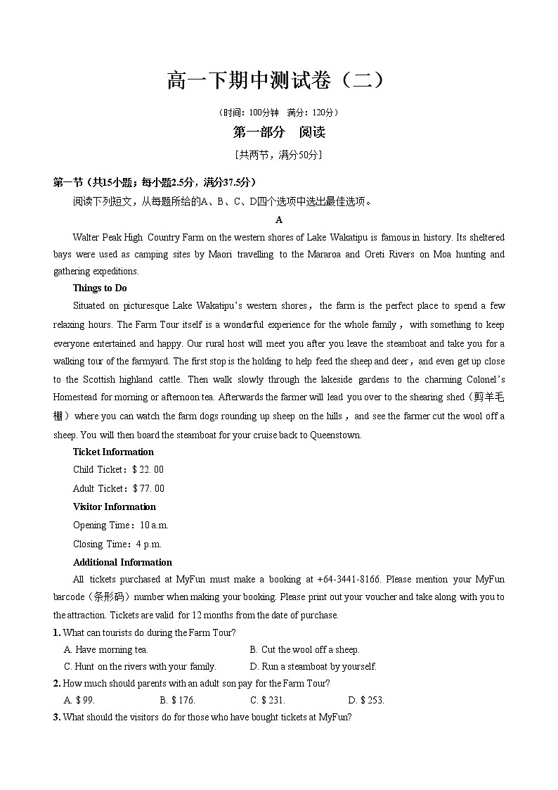 外研版高中英语必修第三册 期中测试卷2（含答案）01