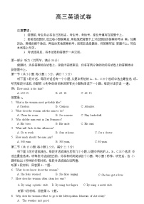 2022-2023学年湖南省部分学校高三下学期第一次联考（月考）英语试题word版含答案