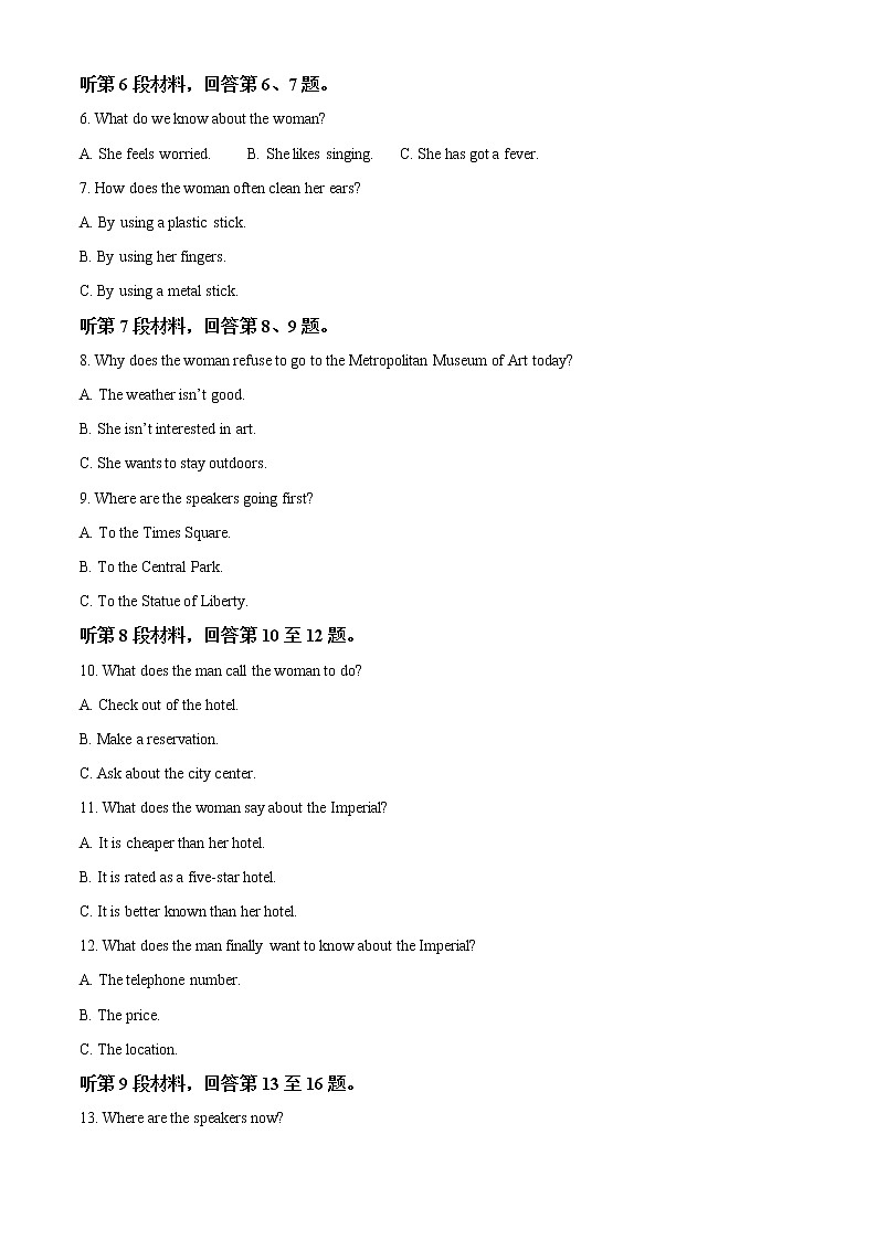 2022-2023学年湖南省部分学校高三下学期第一次联考（月考）英语试题含解析02