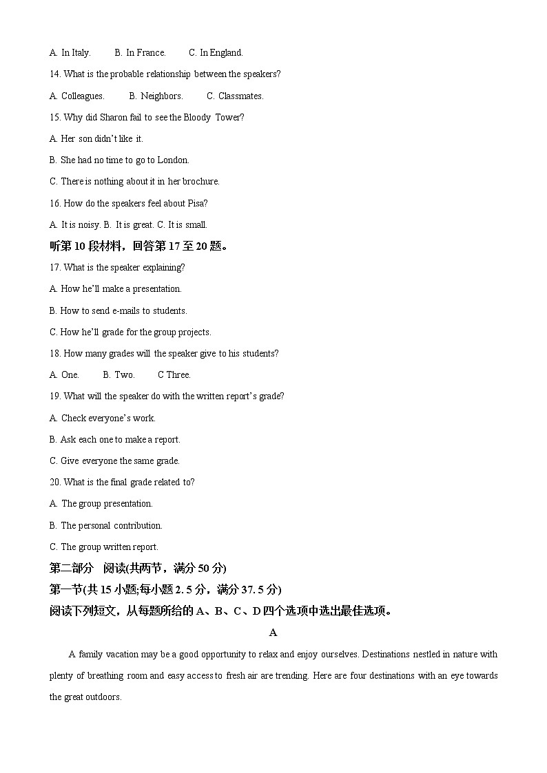 2022-2023学年湖南省部分学校高三下学期第一次联考（月考）英语试题含解析03