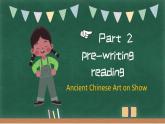 Unit 1 Art Reading for writing 课件-2022-2023学年高中英语人教版（2019）选择性必修第三册