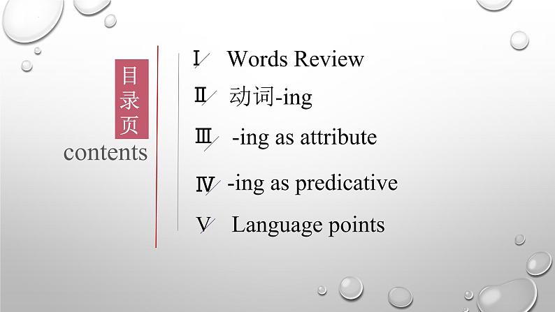 Unit 1 Festivals and celebrations Discovering Useful Structures 课件-2022-2023学年高中英语人教版（2019）必修第三册第2页