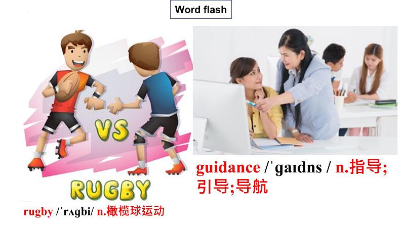 Unit 4 Adversity and Courage Word Study 课件-2022-2023学年高中英语人教版（2019）选择性必修第三册第5页