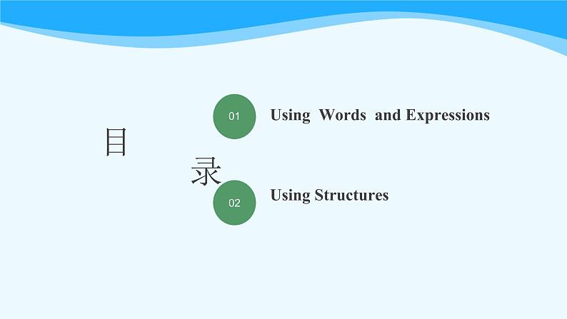 Unit 4 Period 6 Journey Across+a Vast Land Workbook课件-2022-2023学年高中英语人教版（2019）选择性必修第二册第2页