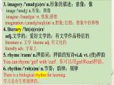 Unit 5 單詞課件-2022-2023學(xué)年高中英語(yǔ)人教版（2019）選擇性必修第三冊(cè)