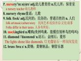 Unit 5 單詞課件-2022-2023學(xué)年高中英語(yǔ)人教版（2019）選擇性必修第三冊(cè)