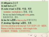 Unit 5 單詞課件-2022-2023學(xué)年高中英語(yǔ)人教版（2019）選擇性必修第三冊(cè)