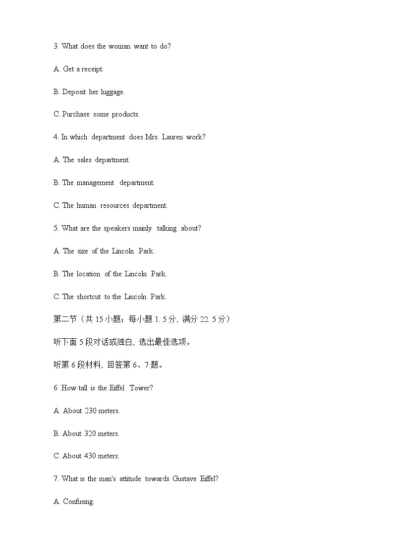 阜阳市2022-2023学年高三教学质量统测 英语试题第2页