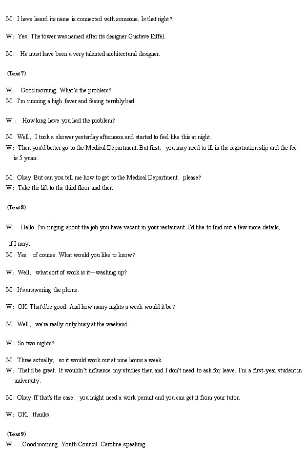 阜阳市2022-2023学年高三教学质量统测英语答案第2页