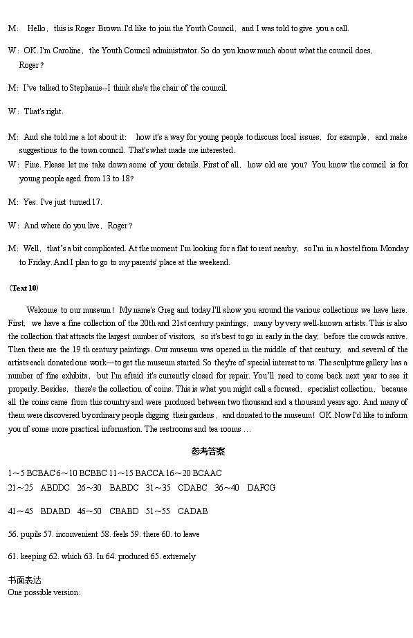 阜阳市2022-2023学年高三教学质量统测英语答案第3页