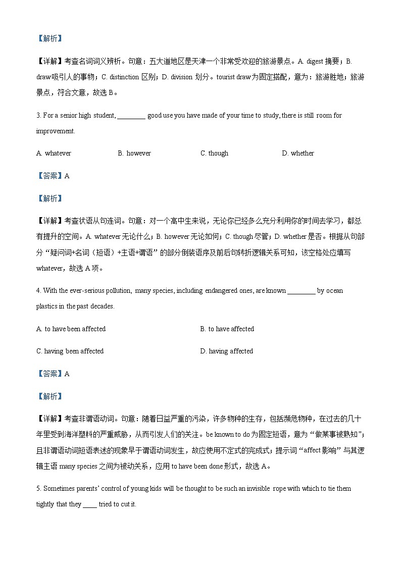 2022-2023学年天津市第一中学高三上学期第三次月考英语试卷含解析第2页