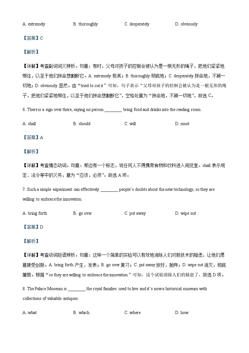 2022-2023学年天津市第一中学高三上学期第三次月考英语试卷含解析第3页