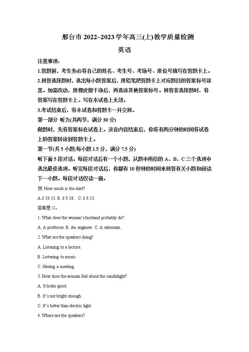 2022-2023学年河北省邢台市一中高三上学期期末考试英语试题含解析第1页