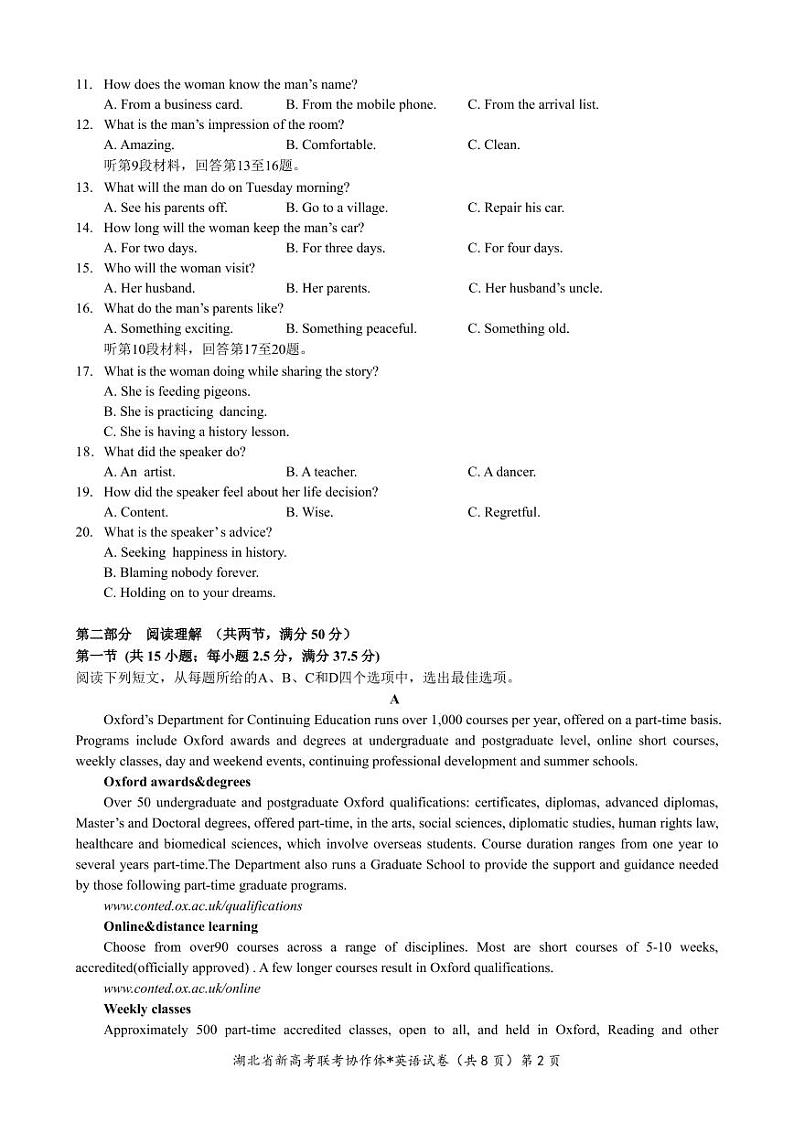 高三英语期末试卷（定）第2页