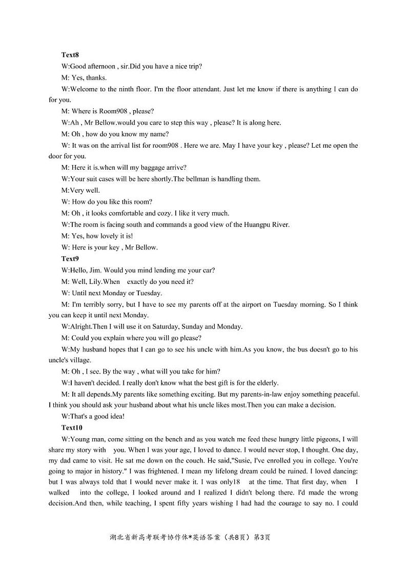 英语答案详解（定）第3页