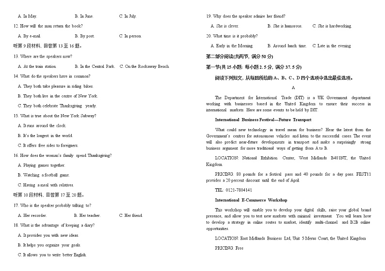 2022-2023学年吉林省长春市外国语学校高三上学期1月期末英语试题Word版答案第2页