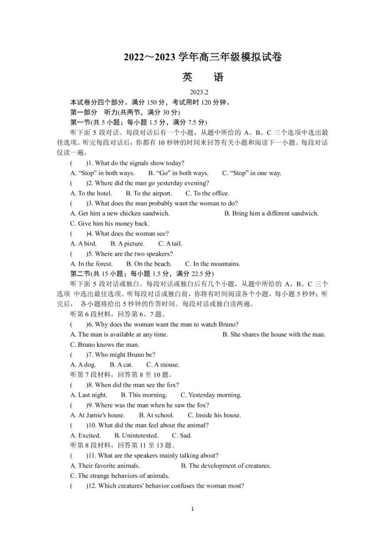 2022-2023学年江苏省常州市高三上学期期末考试（延期）英语PDF版含答案01