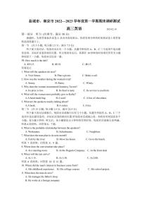 2022-2023学年江苏省盐城市、南京市高三上学期期末调研测试英语PDF版含答案