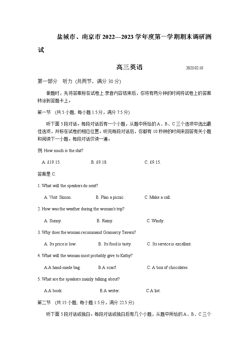 2022-2023学年江苏省盐城市、南京市高三上学期期末调研测试英语含解析01