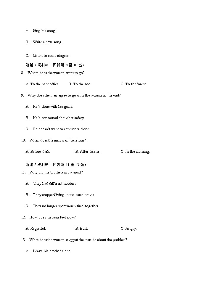 2022-2023学年江苏省扬州市高邮市高三上学期1月期末考试英语word版含答案02