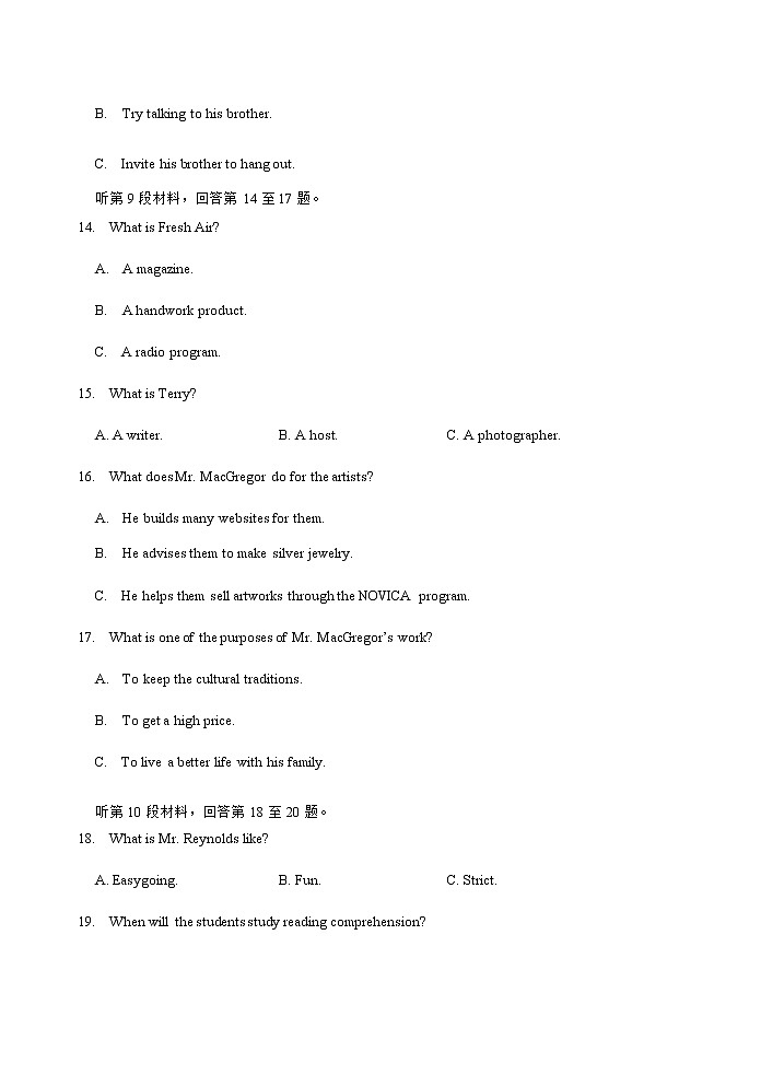 2022-2023学年江苏省扬州市高邮市高三上学期1月期末考试英语含解析03