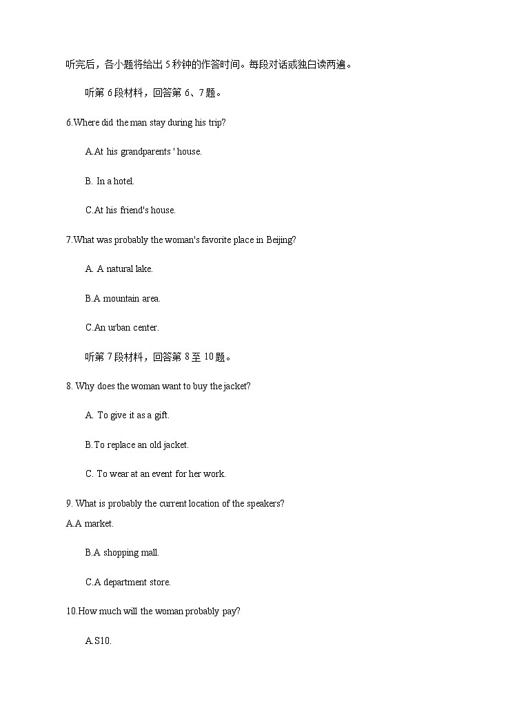 福建省三明市2022-2023学年高三上学期期末考试英语试题第3页