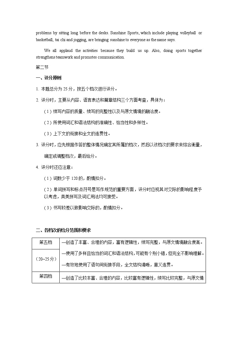 福建省三明市2022-2023学年高三上学期期末考试英语答案及录音稿第3页