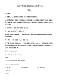 2022-2023学年海南省屯昌县高三二模统考（A）英语试题含解析