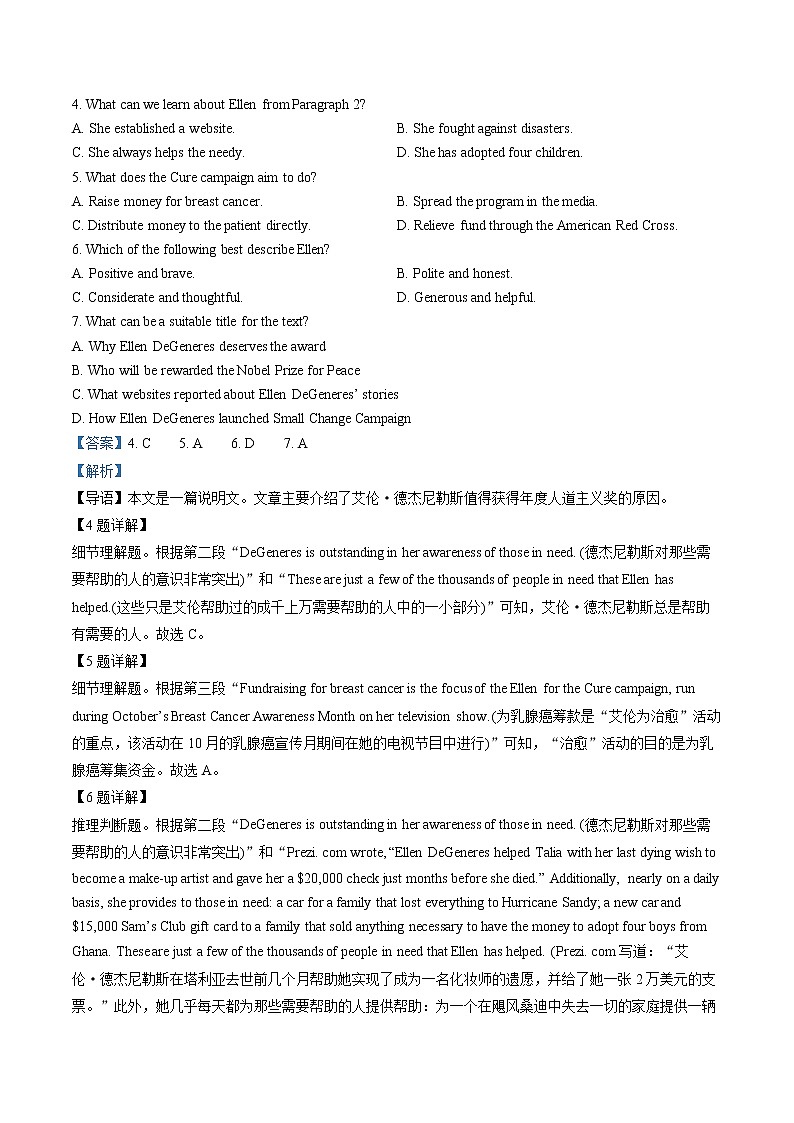 2023届山东省日照市高三上学期高考一模考试英语试题03