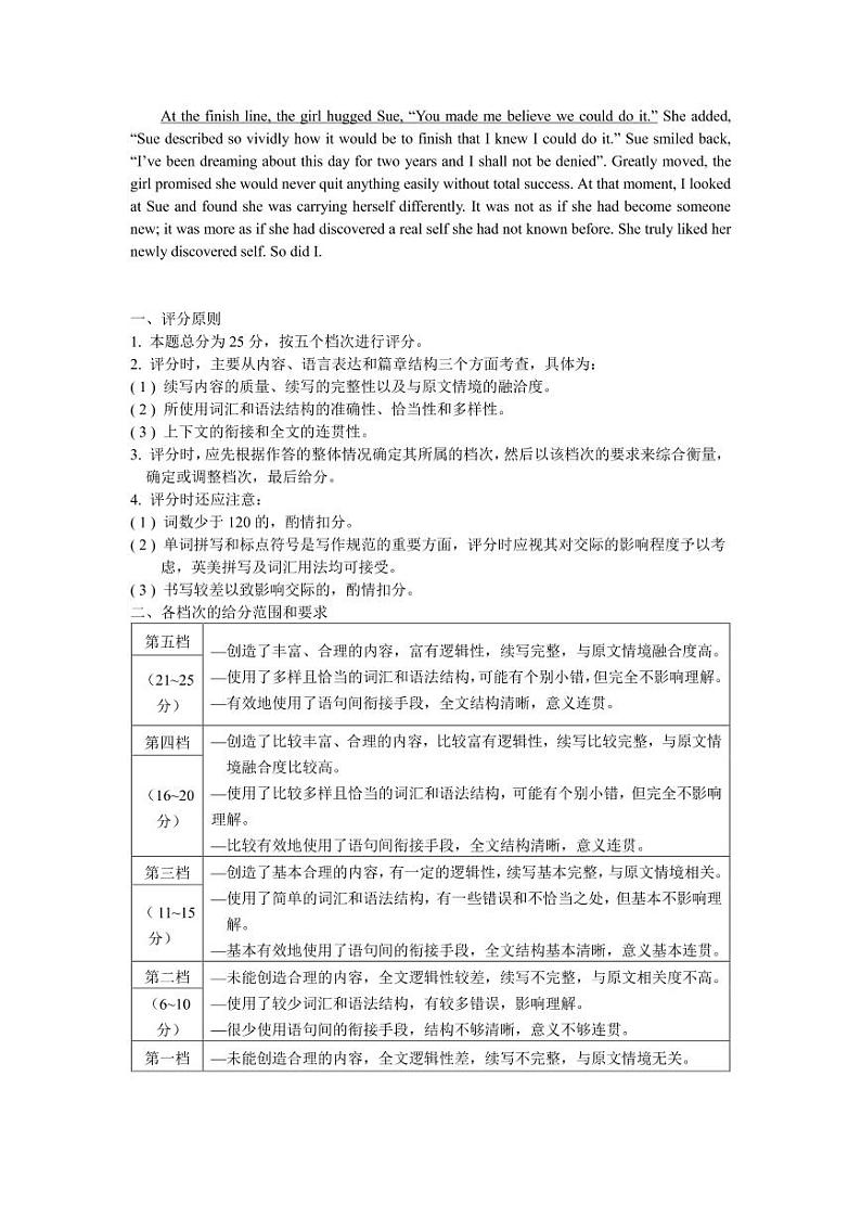 泉州市2023届高中毕业班质量监测（三）答案第3页