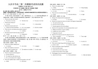 2022-2023学年黑龙江省大庆市大庆中学高三二模适应性考试英语试题+听力含答案