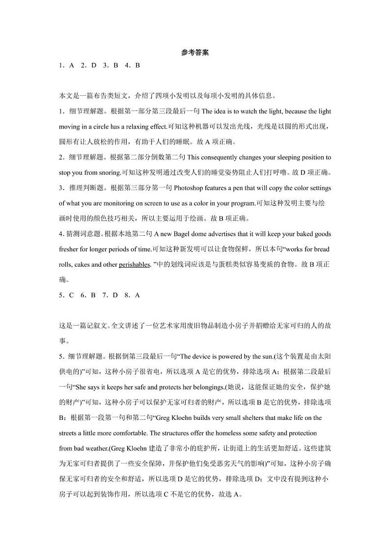 2022-2023学年福建省福州第一中学高三上学期第一次调研测试英语PDF版含答案01