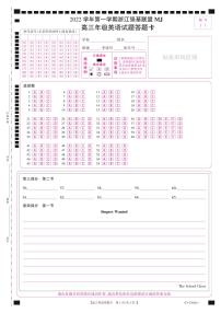 浙江省强基联盟2022-2023学年高三上学期选考仿真密卷英语试题