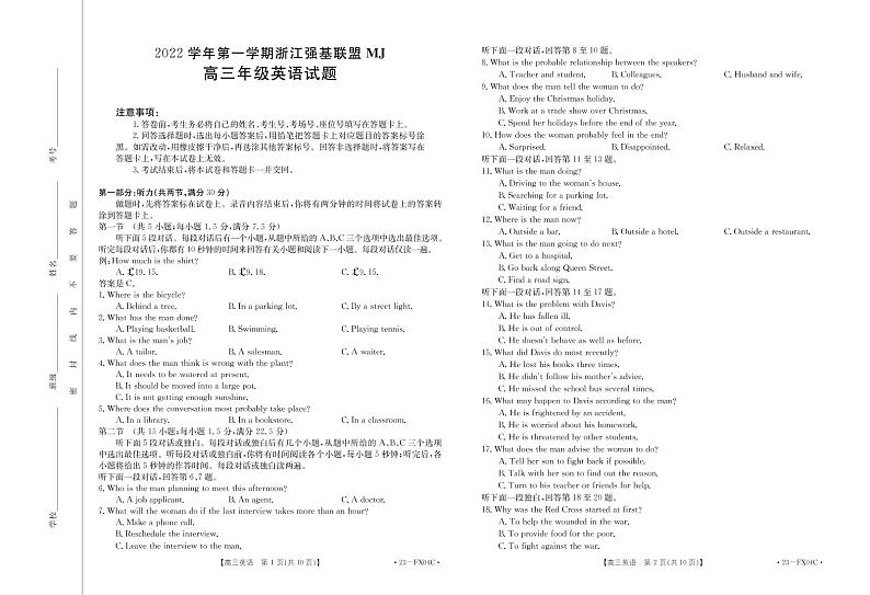 英语FX04C出片第1页