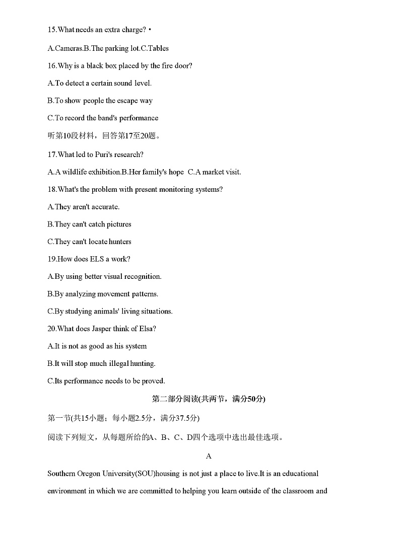 2022-2023学年河北省唐山市高三上学期期末学业水平调研考试英语试卷含答案第3页