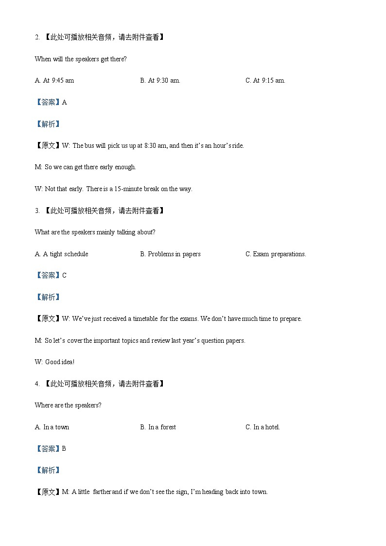 2022-2023学年河北省唐山市高三上学期期末学业水平调研考试英语试卷含解析02