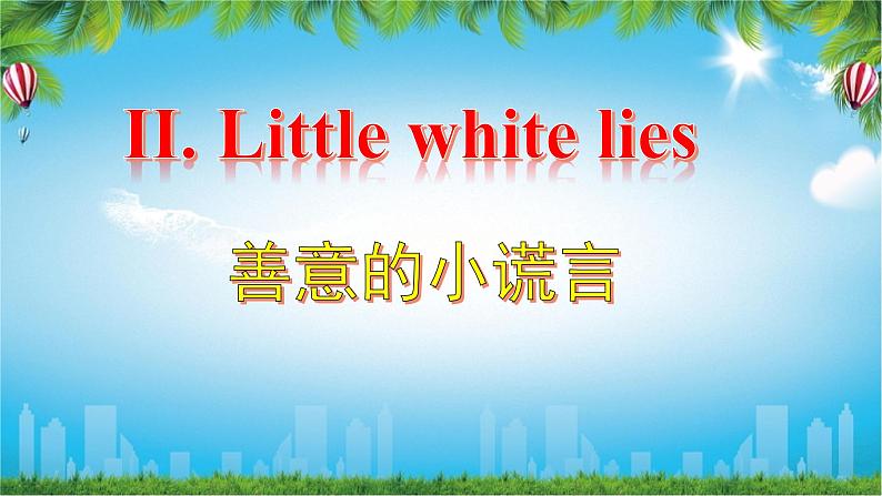 Unit 1 Little White Lies (Developing ideas) 课件-2022-2023学年高中英语外研版（2019）必修第三册03